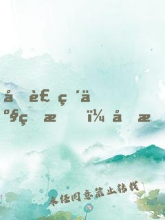假装破产的我，反手曝光万亿身家